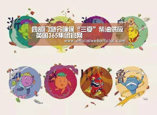 英国365集团官网
