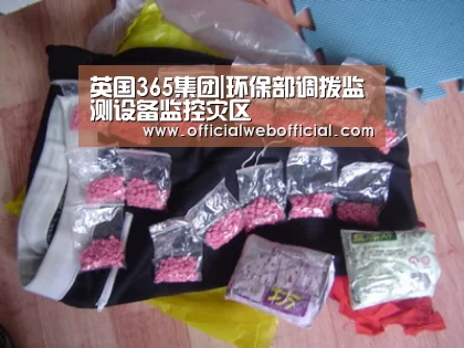 英国365集团|环保部调拨监测设备监控灾区(图2) 英国正版365官方网站