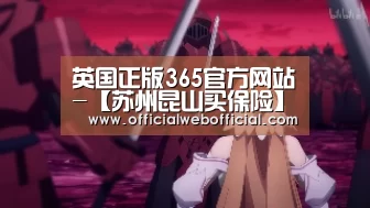 英国365集团官网