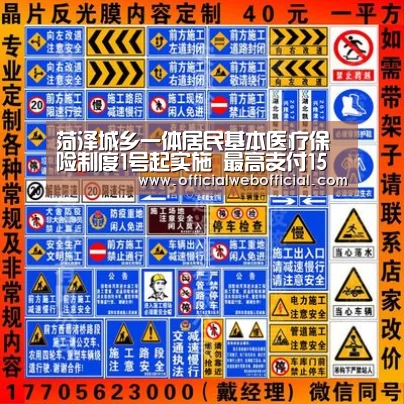 菏泽城乡一体居民基本医疗保险制度1号起实施 最高支付15万:英国365集团(图2) 英国365集团官网