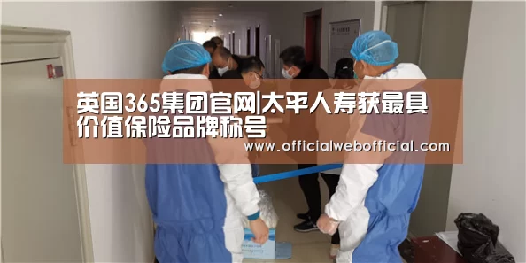 英国上市公司365